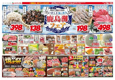 6/26号 ウラ