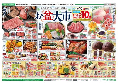 お盆大市 ウラ