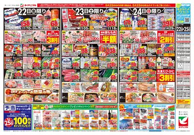 5/22号 オモテ