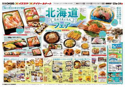 5月23日号オモテ