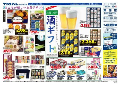 東開店_裏