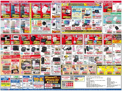 新製品が安いケーズデンキ_うら