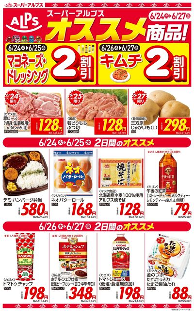 オススメ商品