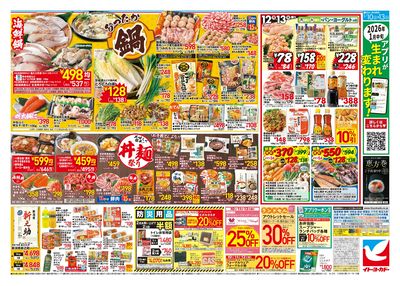 1/10(土)~1/13(火) 衝撃市