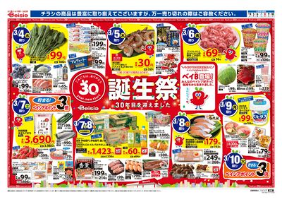 3/4号 オモテ