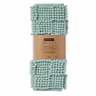 すべりにくい吸水バスマット ブロック ミントグリーン 幅50cm 奥行35cm