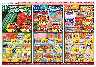 4/21号 オモテ
