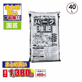 バーク堆肥