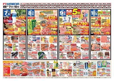 九州沖縄フェア うら