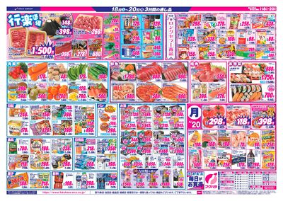 創業祭第3弾_裏