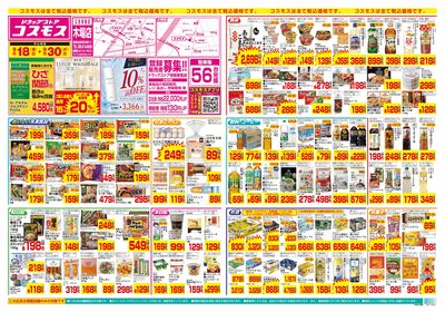 9/18~9/30__木場店-表