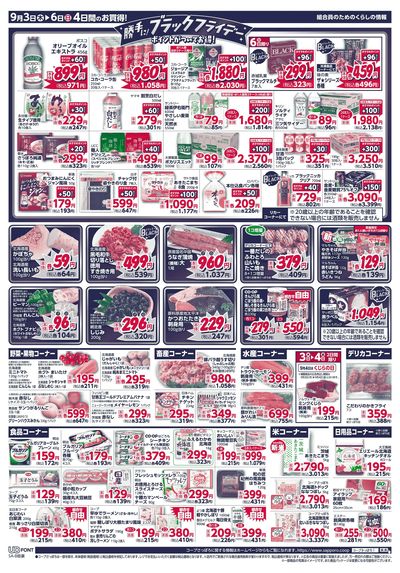 9/3号 ウラ