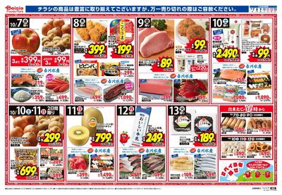 10/7号 オモテ