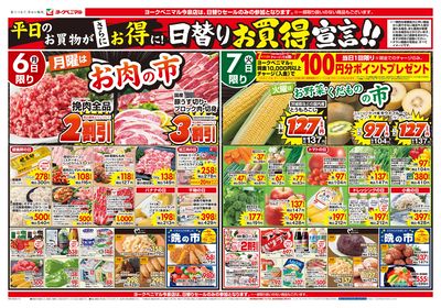7/6号 オモテ