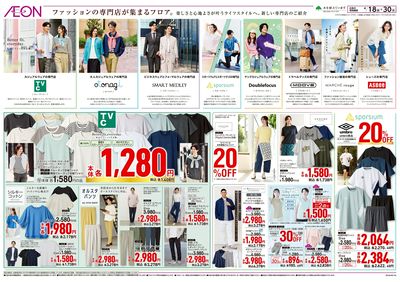4/18号 ファッションフロア:表面