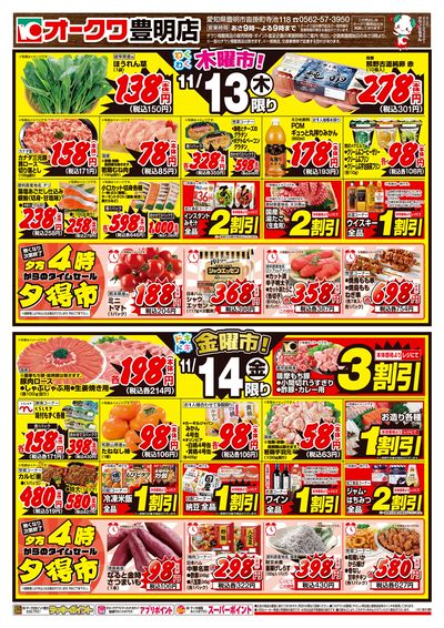 11月12日週中:うら