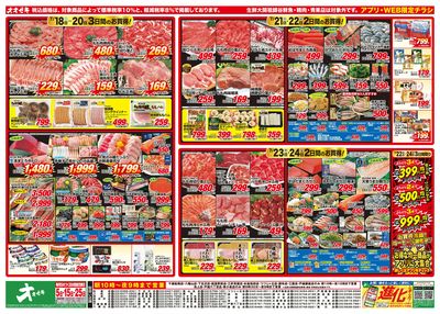 7/18(土)~7/24(金)