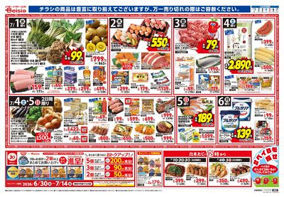 7/1号 オモテ