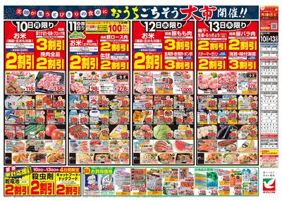 8/10号 ウラ