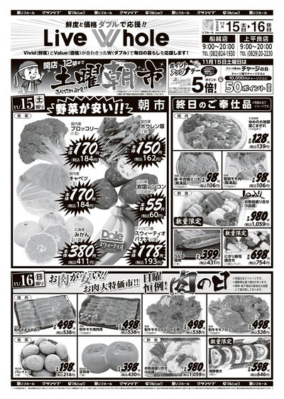 リブホール広島地区_表