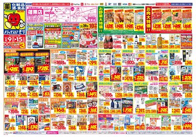 11/9~11/15チラシ オモテ