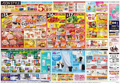 第12週 5/15号 ガチ推し宣言