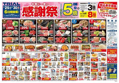 東開店_表