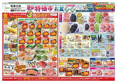 夏の特価市・お盆準備・表