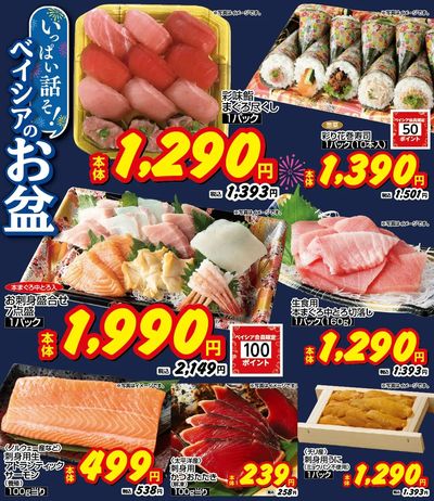 おすすめ食卓メニュー