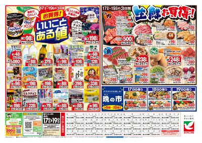 6/17号 ウラ