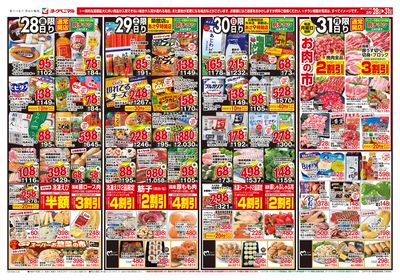 3/28号 オモテ