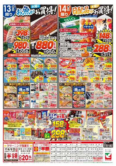 5/11号 ウラ