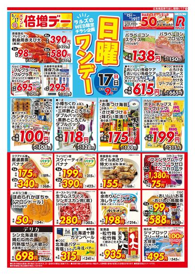 ラルズマート真駒内上町店 - 株式会社ラルズ