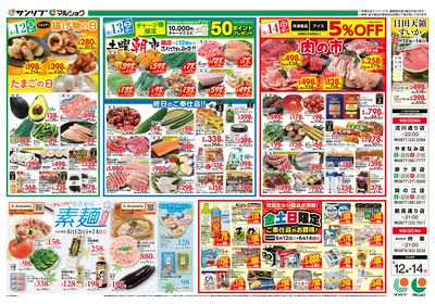 土曜朝市_肉の市_アレンジ素麺メニュー_裏