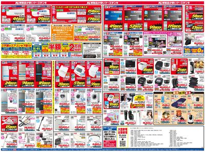 新製品が安いケーズデンキ_うら