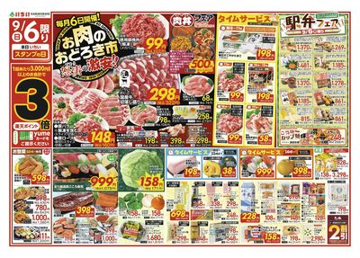 9/6号 表面