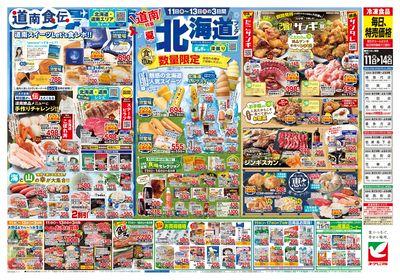 7/11号 ウラ