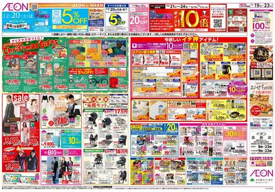 第43週 12/19号 クリスマス準備