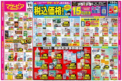ご存じですか?マザーピアの表示価格は税込価格!(表)