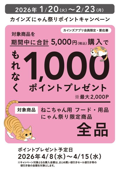 LINEチラシ│LINEでお得なチラシ情報を簡単にチェック