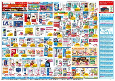 12月24日号:ウラ