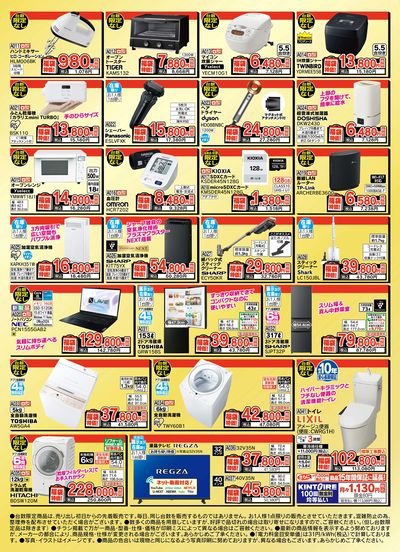 先取り歳末福袋!