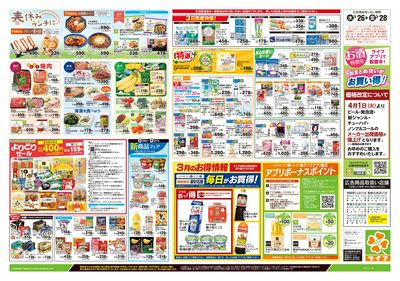 3/26号 とことん!パスタLIFE