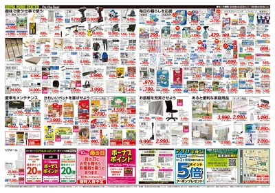 5月6日(水)まで!GWセール開催中!