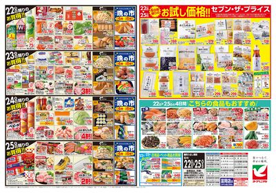 6/22号 ウラ