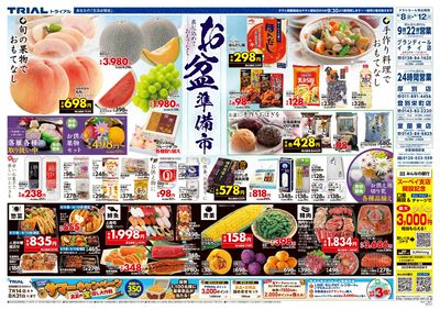 登別栄町店_表