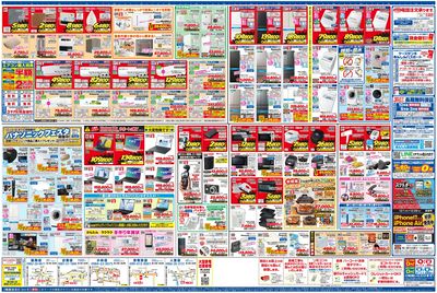 新製品が安いケーズデンキ_うら