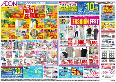 6/26号 がっつり!肉メニュー:裏面