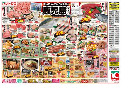 10月17日週末:おもて
