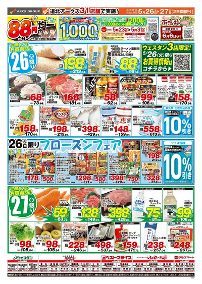 LINEチラシ│LINEでお得なチラシ情報を簡単にチェック